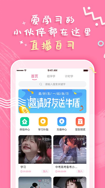 恒等式app