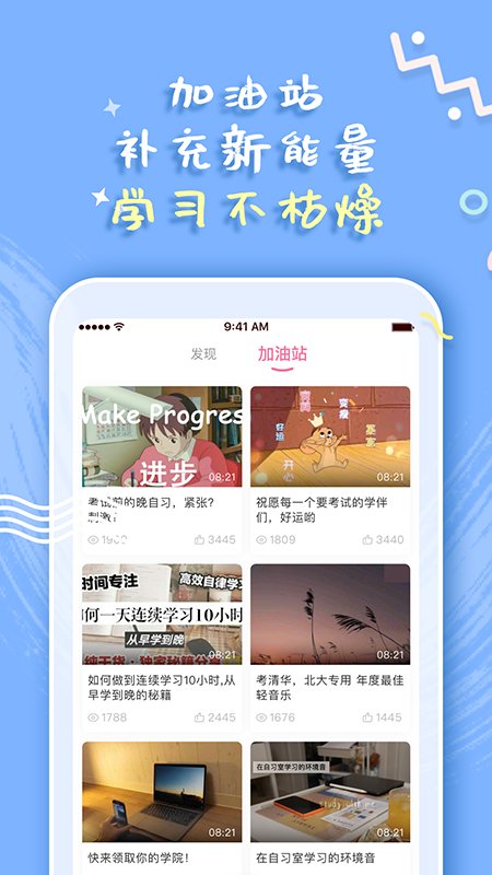 恒等式app 恒等式自习室下载