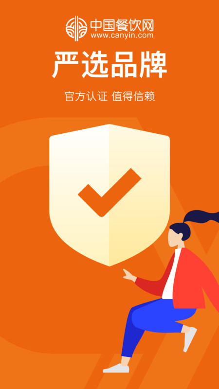 中国餐饮网信息网平台