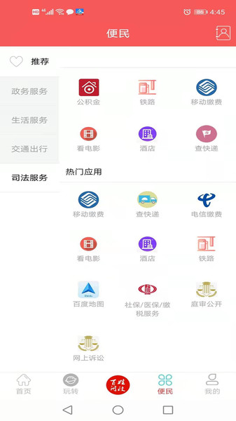 天下峨眉app 天下峨眉最新版下载