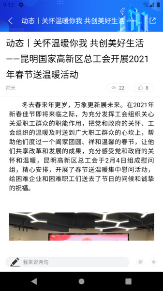 昆明高新app 昆明高新最新版下载