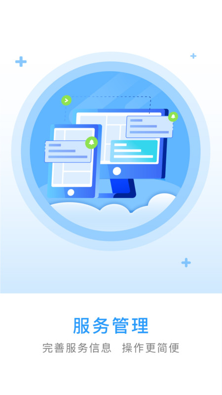 曹操到家商户端