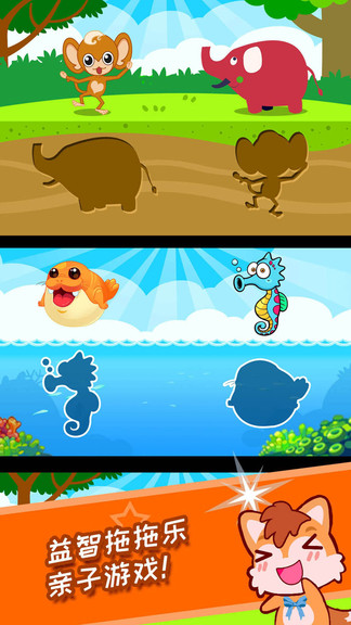 儿童益智拖拖乐官最新版 儿童益智拖拖乐免费下载