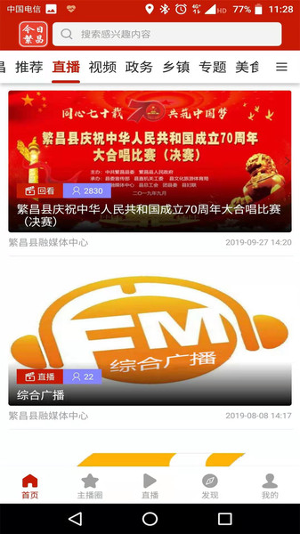 ���շ���app