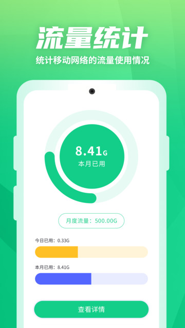 wifi优化助手最新版