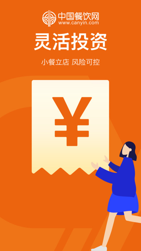 中国餐饮网信息网平台