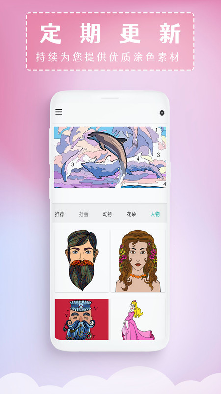 秘密花园数字填色免费版 秘密花园数字填色游戏下载安装