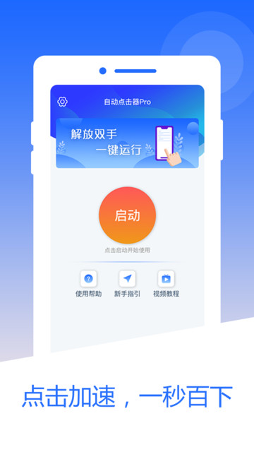 â���Զ�������ֻ���