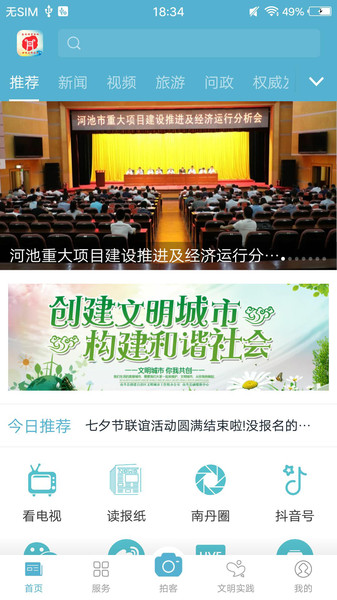 奇美南丹app 奇美南丹最新版下载