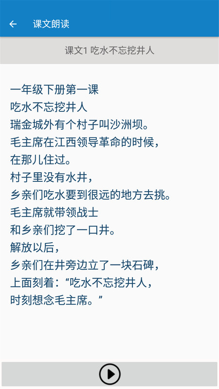 һ�꼶�²����İ��ֻ�������