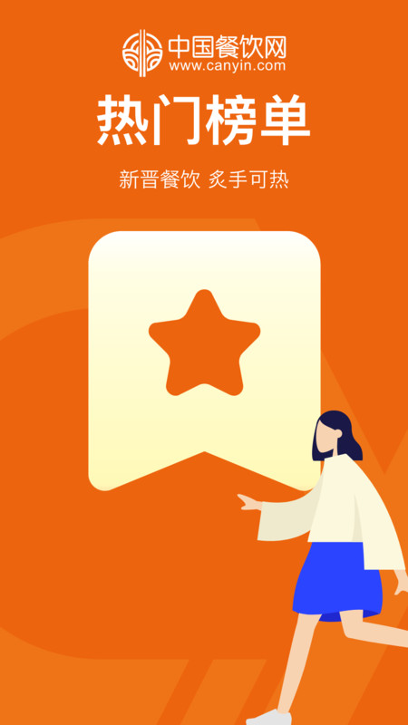 中国餐饮网信息网平台