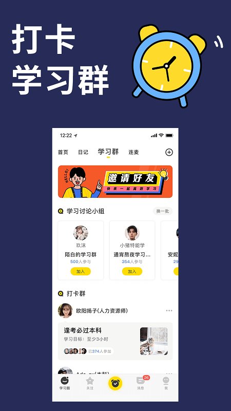 ͬ����ϰ��app