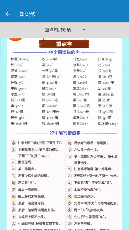 һ�꼶�²����İ�app