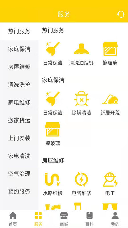 爱家家政app