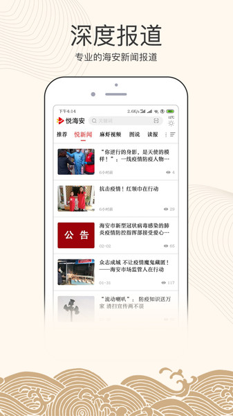 悦海安app 悦海安最新版下载