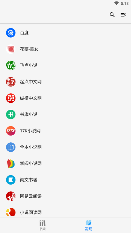 青鸟搜书app 青鸟搜书最新版下载