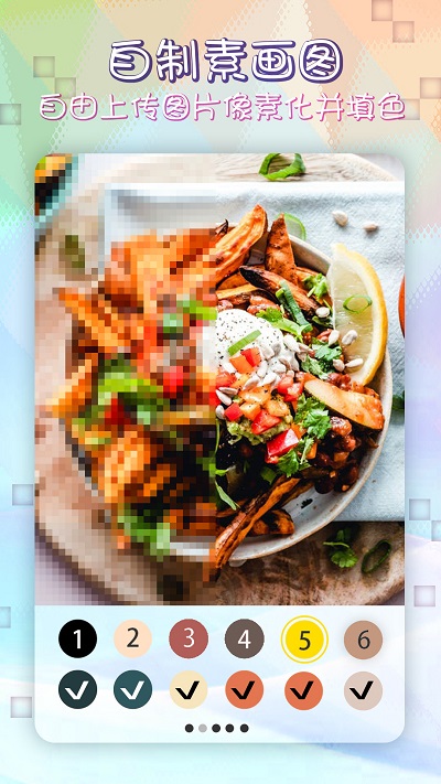 ����Ϳɫ��ɫ����Ϸ