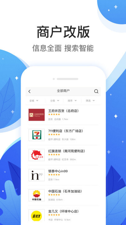 ����ͨapp���ذ�װ