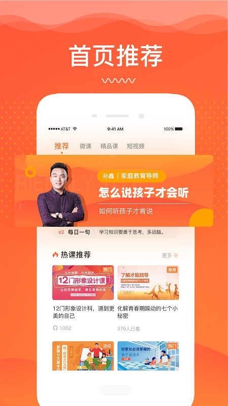 ����׿ѵapp�ֻ���