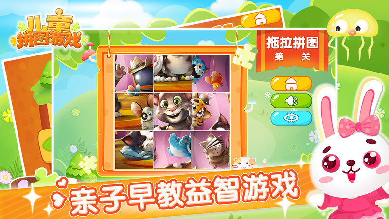 �ñ���ͯƴͼ��Ϸ