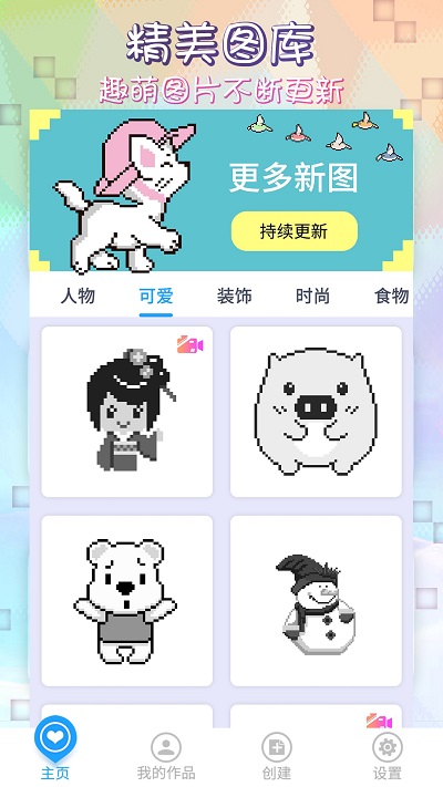 ����Ϳɫ��ɫ����Ϸ