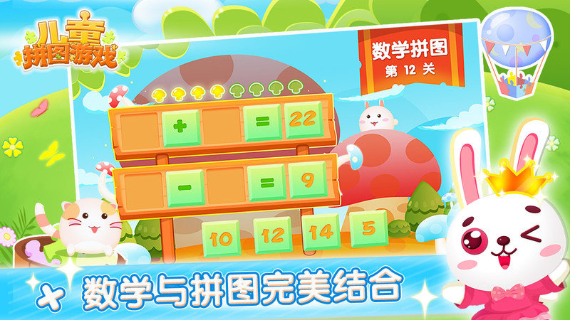 �ñ���ͯƴͼ��Ϸ