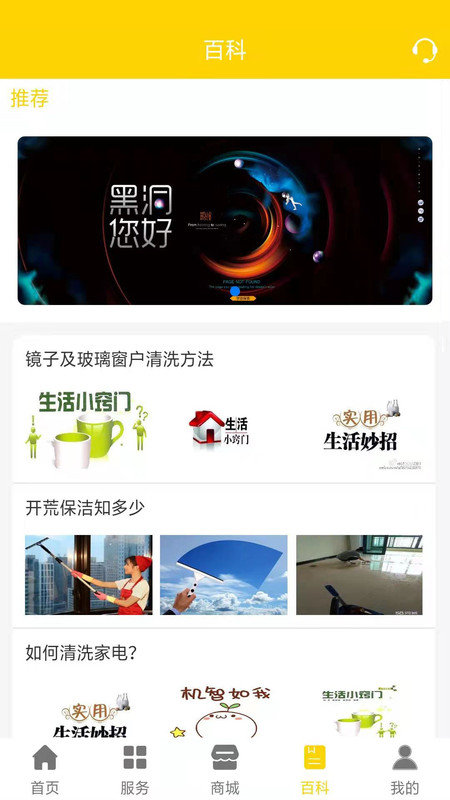 爱家家政app