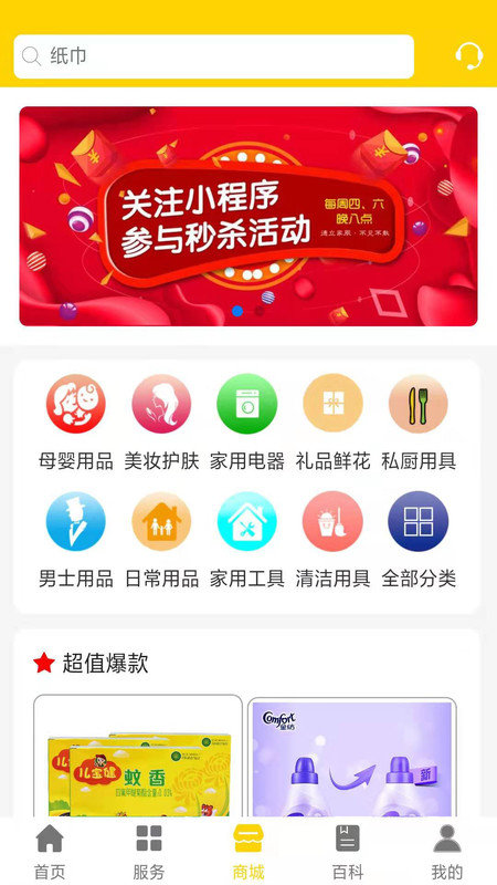 爱家家政app 爱家家政最新版下载