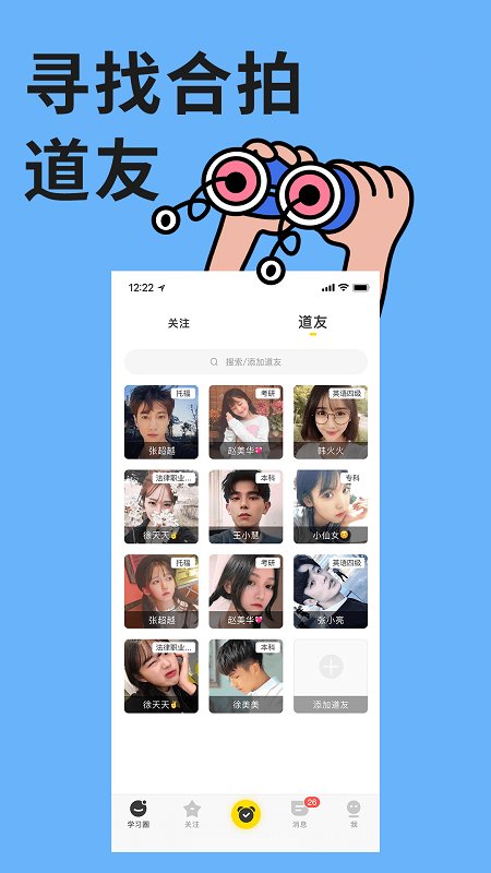 ͬ����ϰ��app