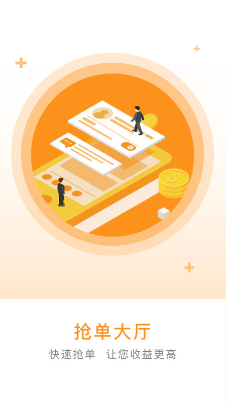 曹操到家商户端 曹操到家商户版下载