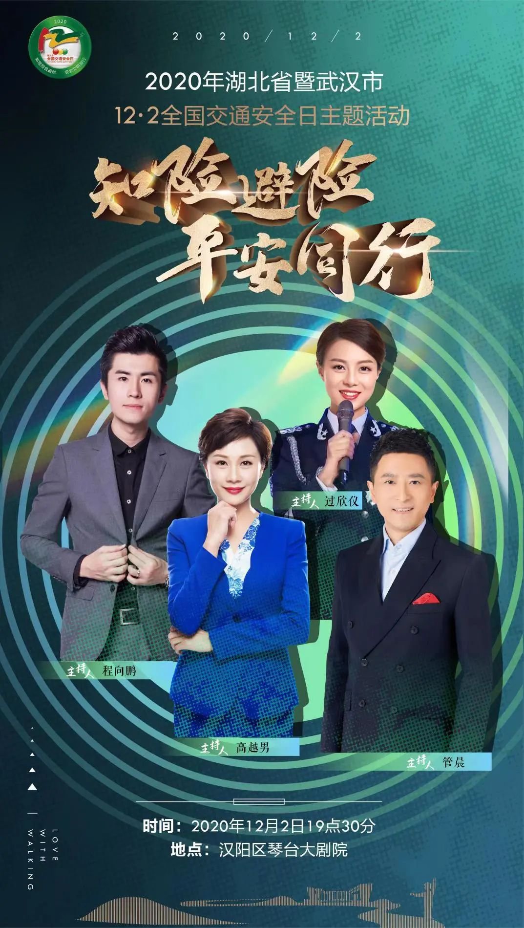 2020�人��122ȫ����ͨ��ȫ������