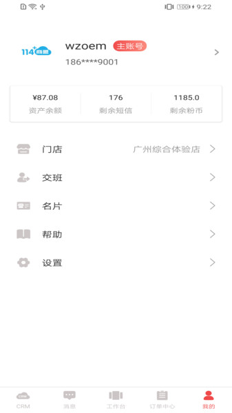 114�����ֻ�������