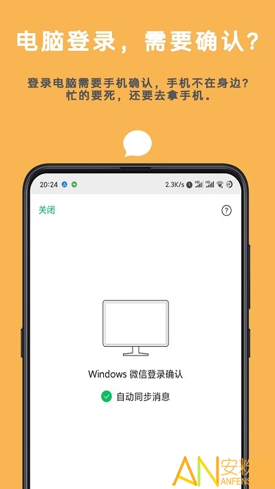 autotool手机版 autotool最新版下载