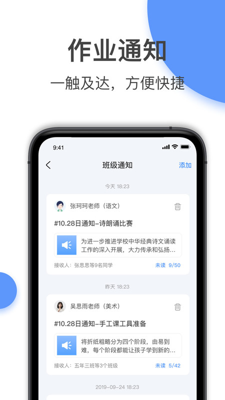 和丁丁教师端app