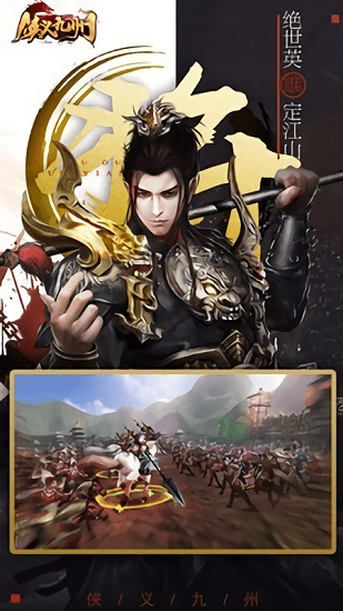 侠义九州变态版