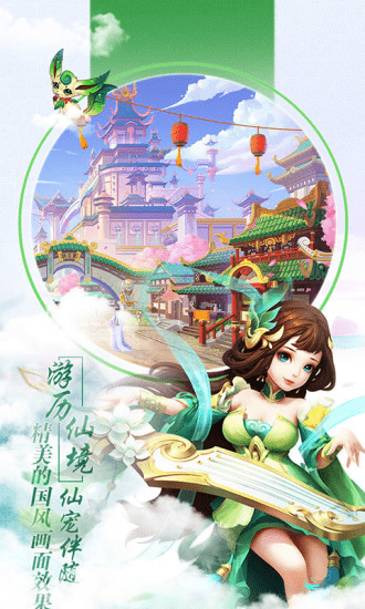 明月飞仙手游果盘版