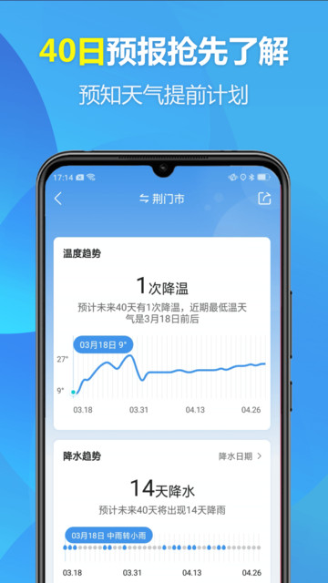 欢喜天气手机版 欢喜天气app下载