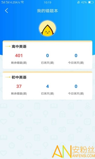 天学网app