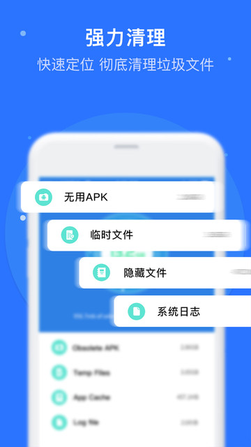 极速清理助手 极速清理助手app下载