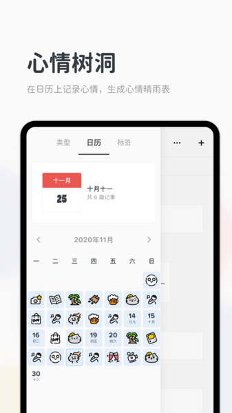 Migi笔记app Migi笔记最新版下载