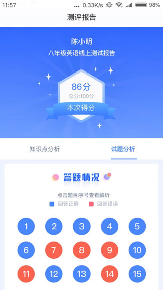 任学堂app