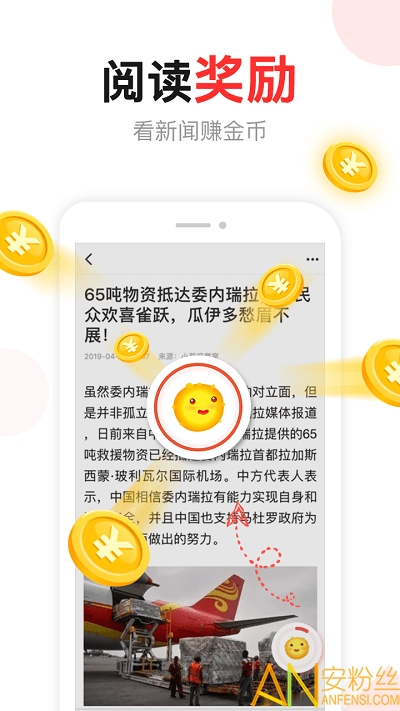 东方头条最新版本2021 东方头条app下载