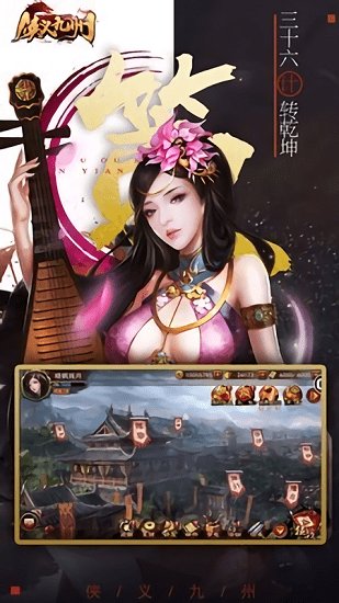 侠义九州变态版