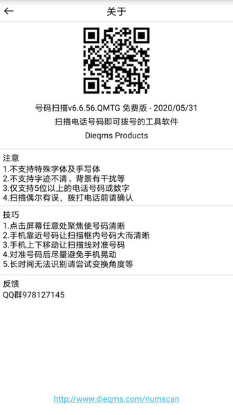 ����ɨ��app