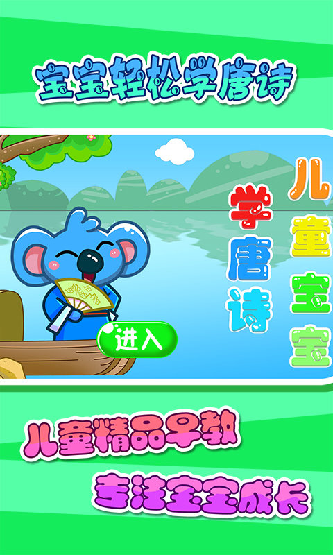 ��ͯ����ѧ��ʫ�ֻ���