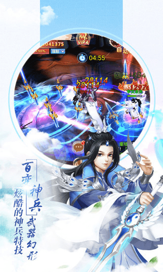 明月飞仙手游果盘版