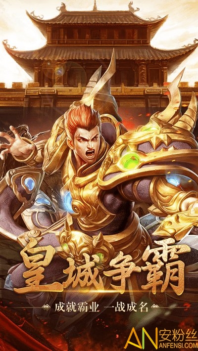 焚天裁决手游 焚天裁决最新版下载