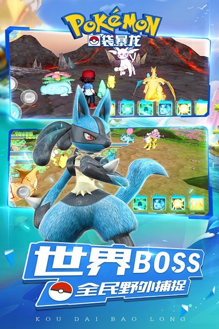 口袋暴龙手游九游版 口袋暴龙九游版下载