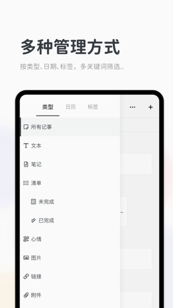 migi笔记app