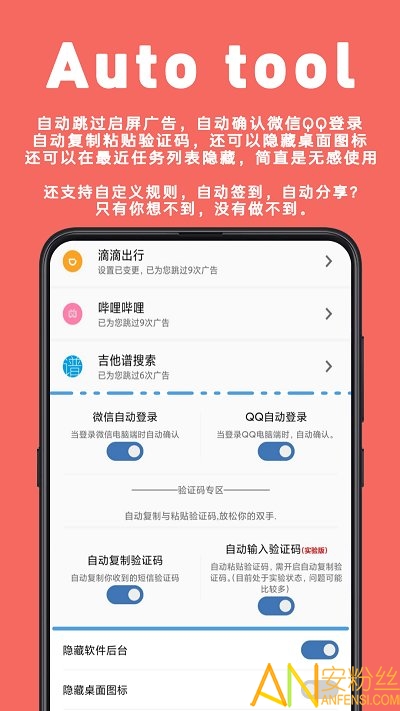 auto tool�߼���